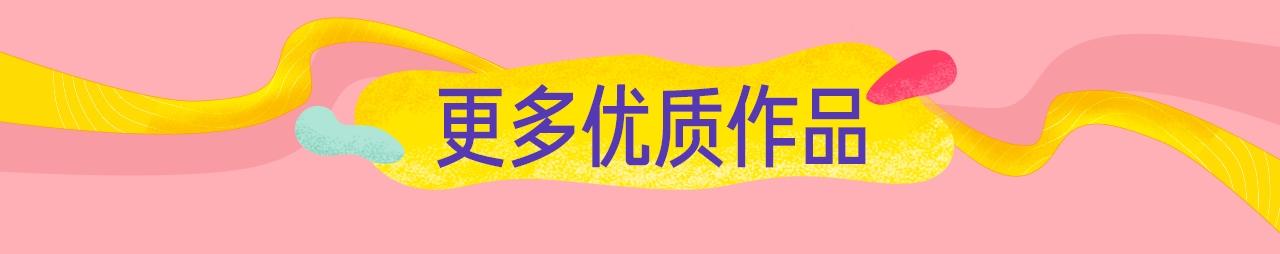 《新连载条漫挑战赛》12月条漫挑战赛佳作 第34页