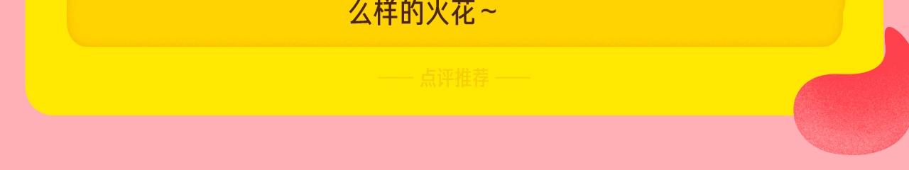 《新连载条漫挑战赛》12月条漫挑战赛佳作 第36页