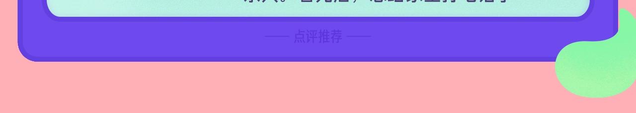 《新连载条漫挑战赛》12月条漫挑战赛佳作 第40页