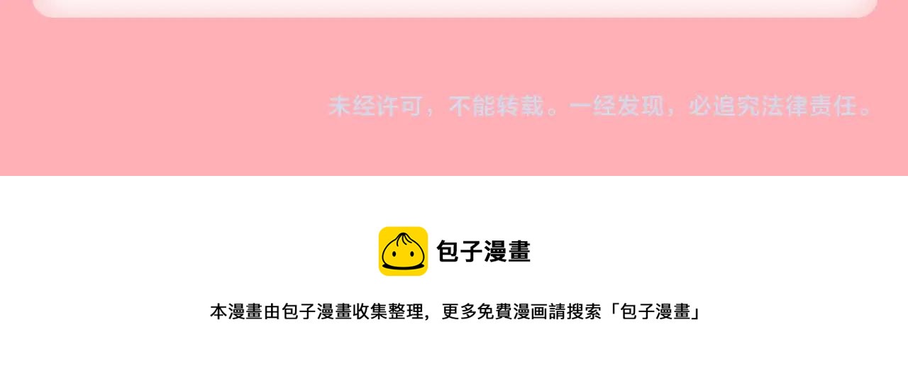 《新连载条漫挑战赛》12月条漫挑战赛佳作 第44页