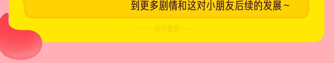 《新连载条漫挑战赛》12月条漫挑战赛佳作 第7页