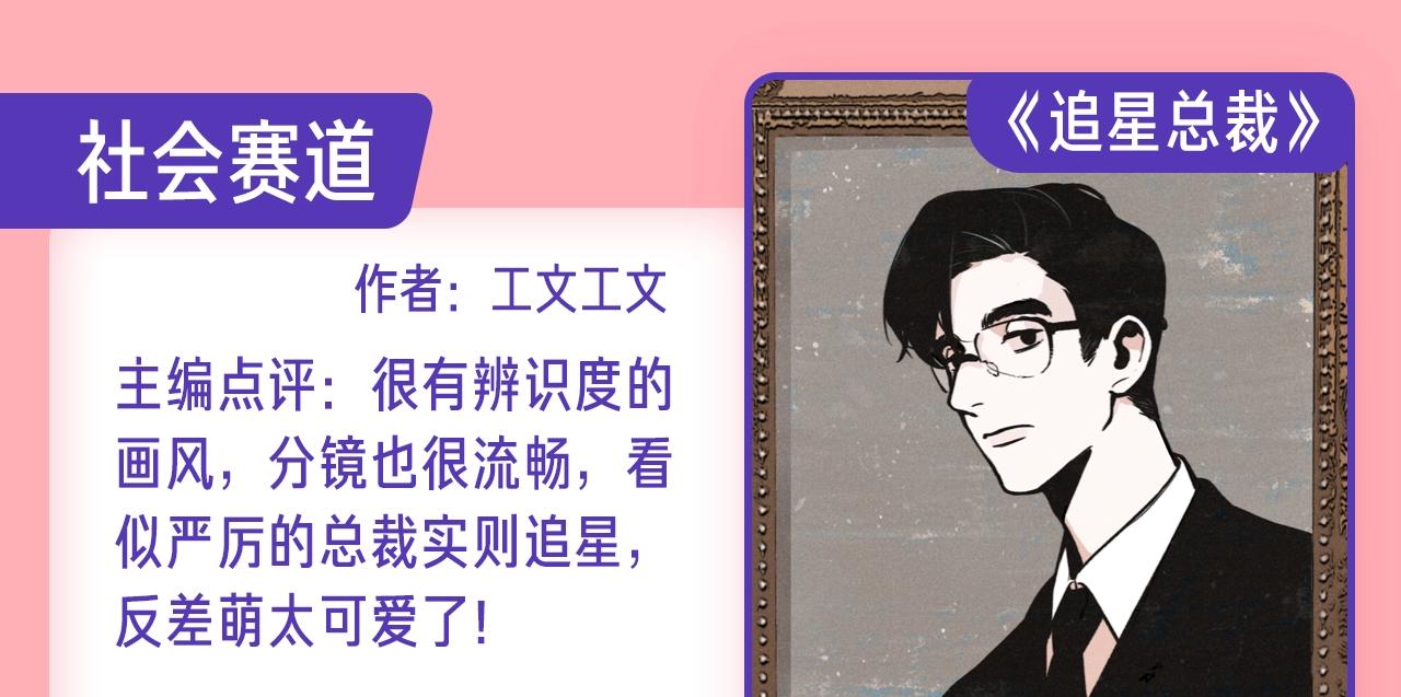 《新连载条漫挑战赛》新连载养成计划入围作品！ 第10页