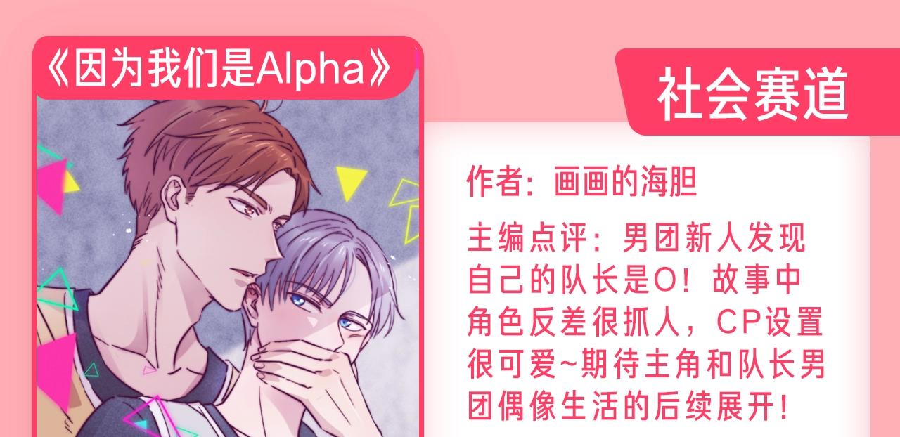 《新连载条漫挑战赛》新连载养成计划入围作品！ 第40页