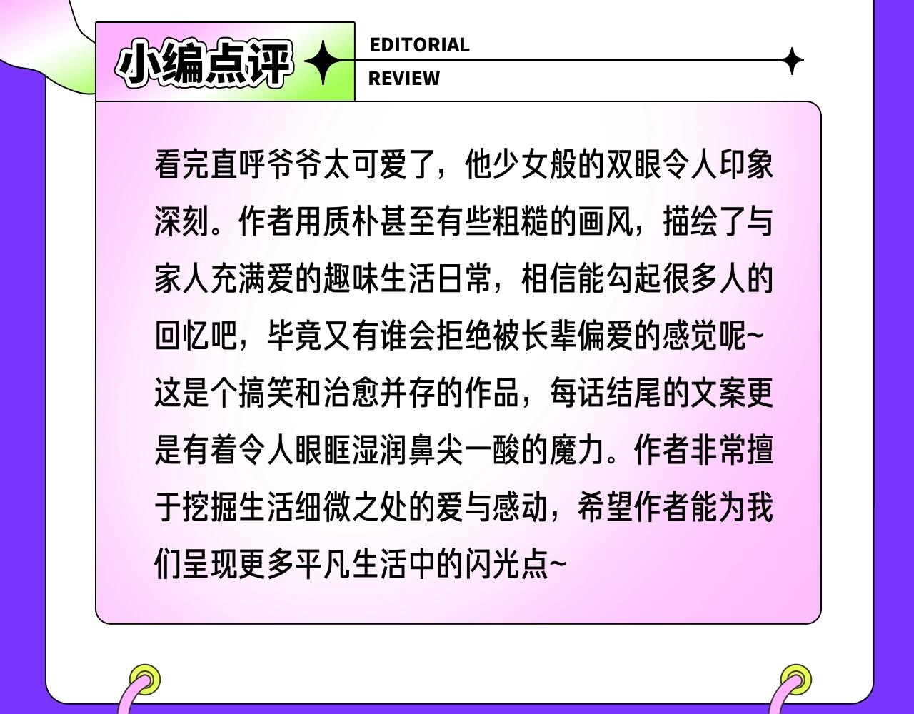 《新连载条漫挑战赛》11月12月条漫挑战赛佳作 第15页