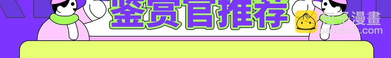 《新连载条漫挑战赛》11月12月条漫挑战赛佳作 第22页