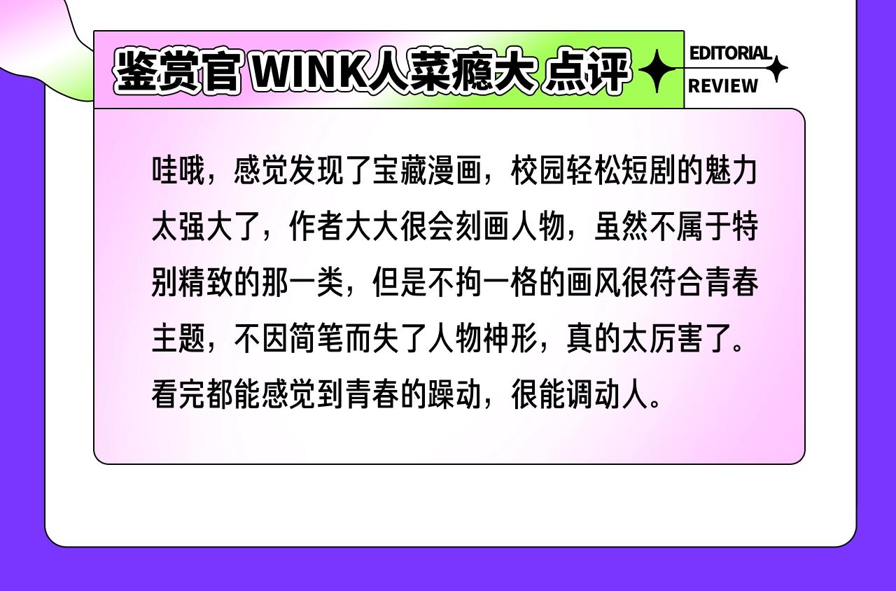 《新连载条漫挑战赛》11月12月条漫挑战赛佳作 第24页