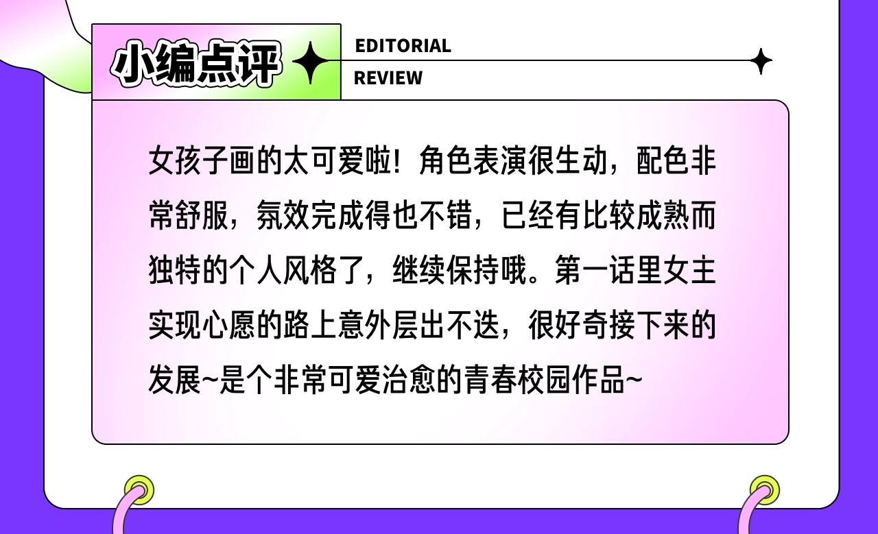 《新连载条漫挑战赛》11月12月条漫挑战赛佳作 第8页