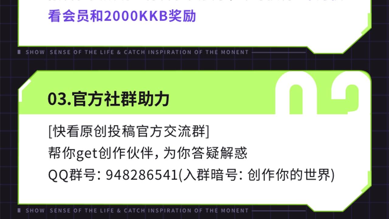 《新连载条漫挑战赛》第二届原创条漫挑战赛等你参赛！ 第7页