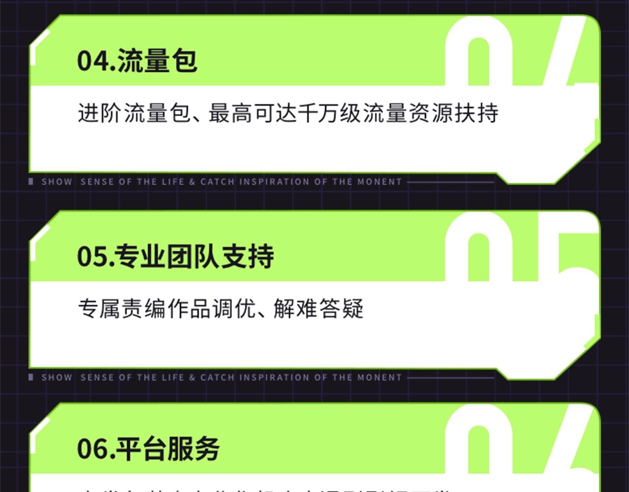 《新连载条漫挑战赛》第二届原创条漫挑战赛等你参赛！ 第8页