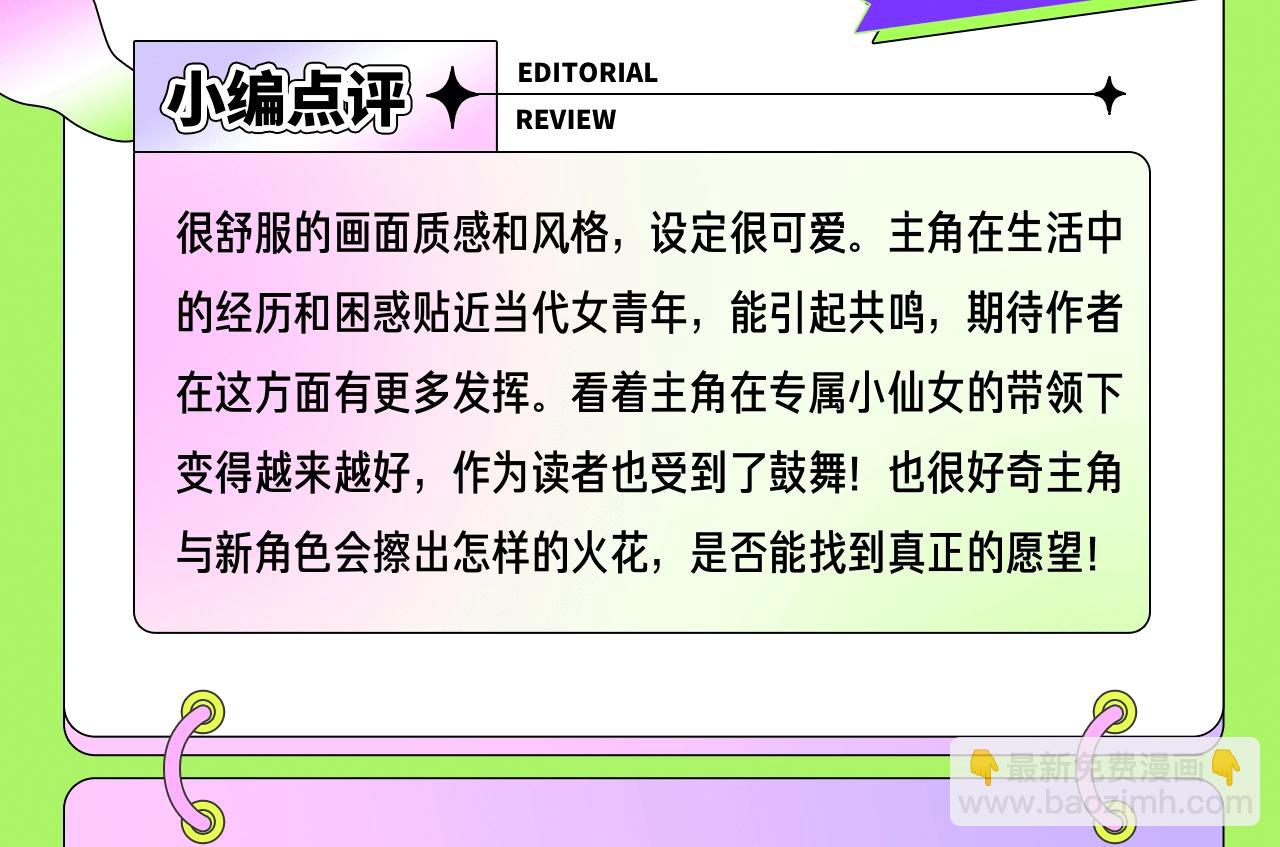 《新连载条漫挑战赛》2月条漫挑战赛佳作 第7页