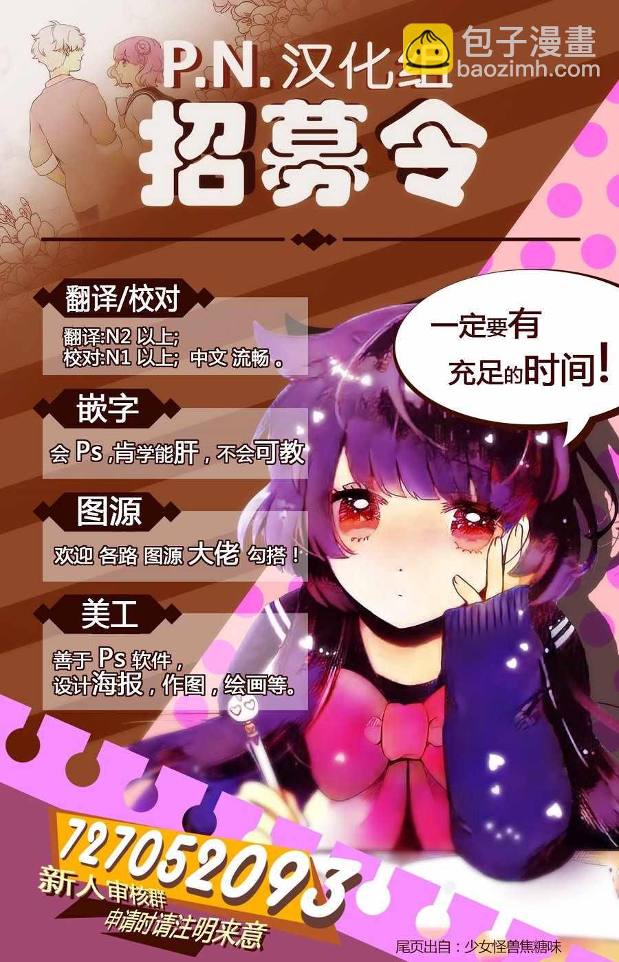 《阿尔伯特家的大小姐努力朝着没落进发》第1话 第18页