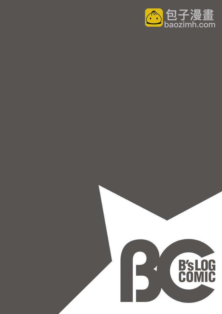 《阿尔伯特家的大小姐努力朝着没落进发》第1话 第2页