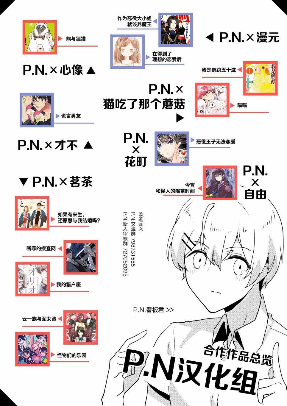 《阿尔伯特家的大小姐努力朝着没落进发》第5话 第29页