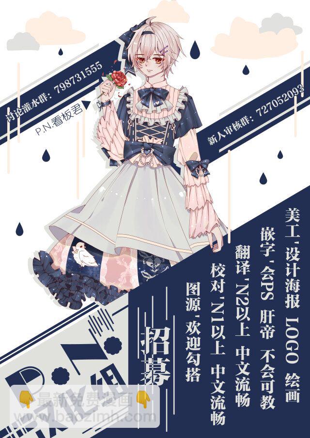 《阿尔伯特家的大小姐努力朝着没落进发》第4.2话 第23页