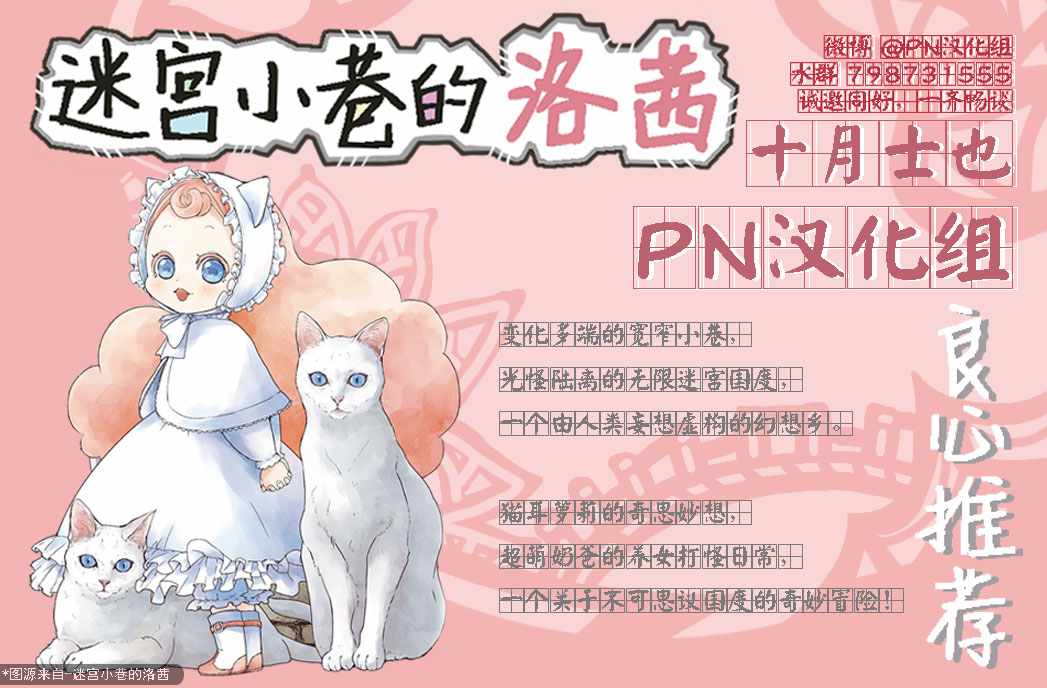 《阿尔伯特家的大小姐努力朝着没落进发》第7.1话 第14页