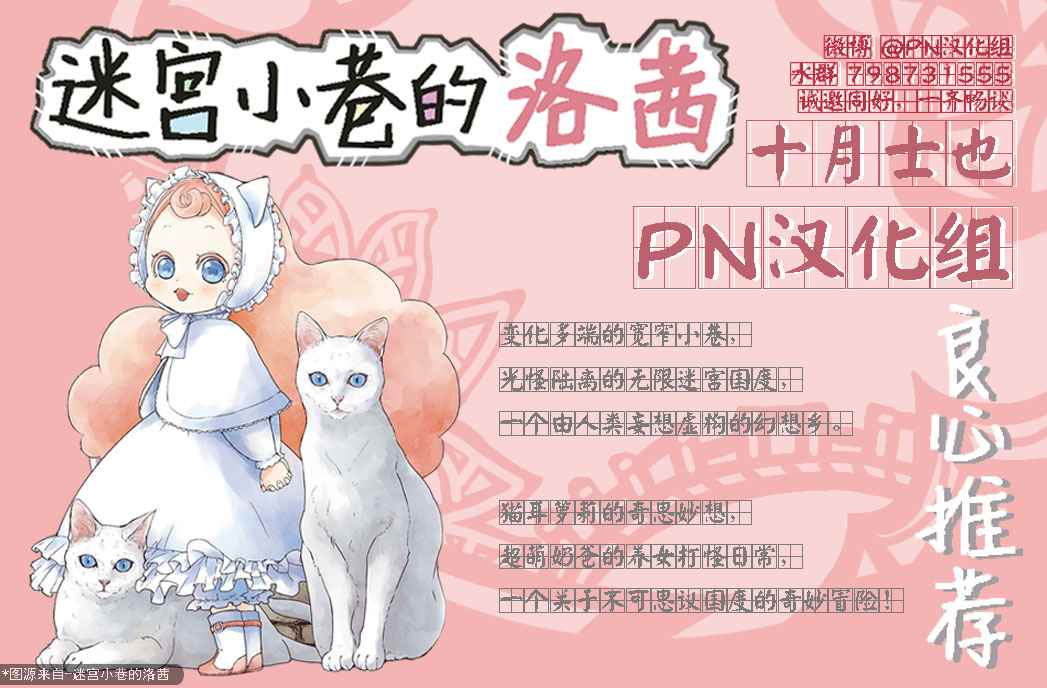 《阿尔伯特家的大小姐努力朝着没落进发》第8.1话 第14页