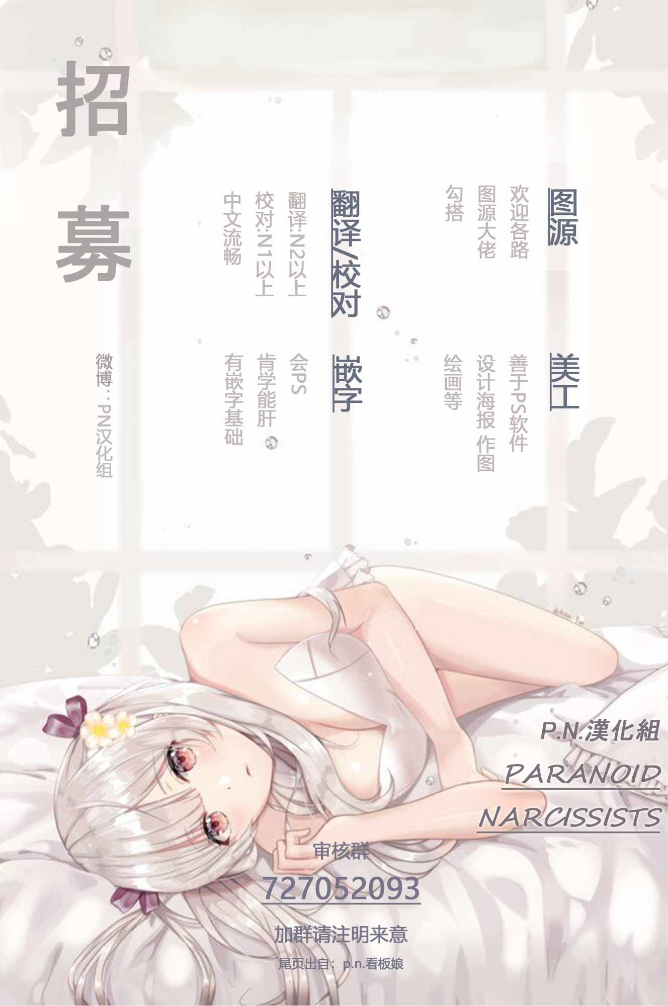 《阿尔伯特家的大小姐努力朝着没落进发》第8.2话 第12页