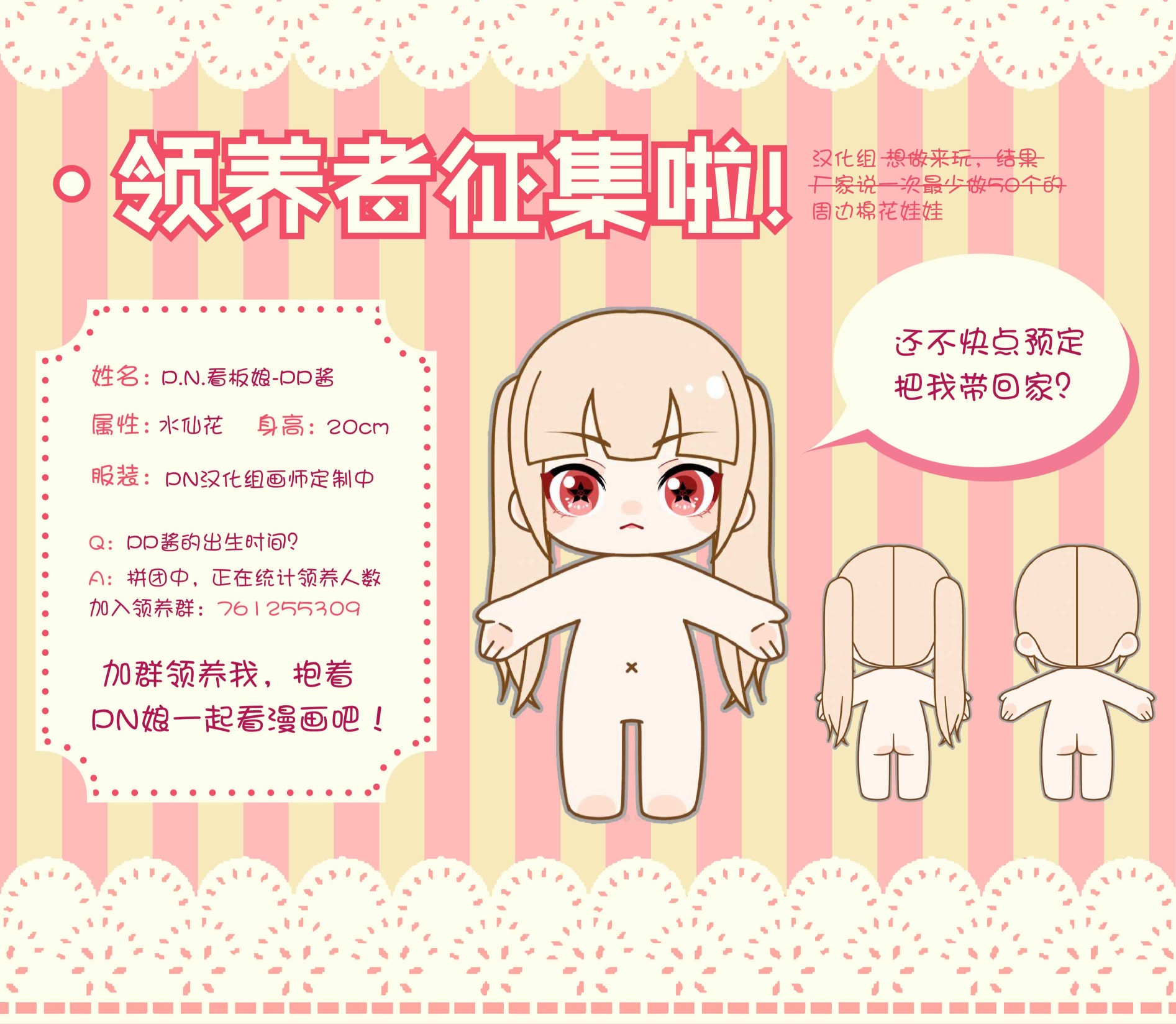 《阿尔伯特家的大小姐努力朝着没落进发》第10.2话 第43页