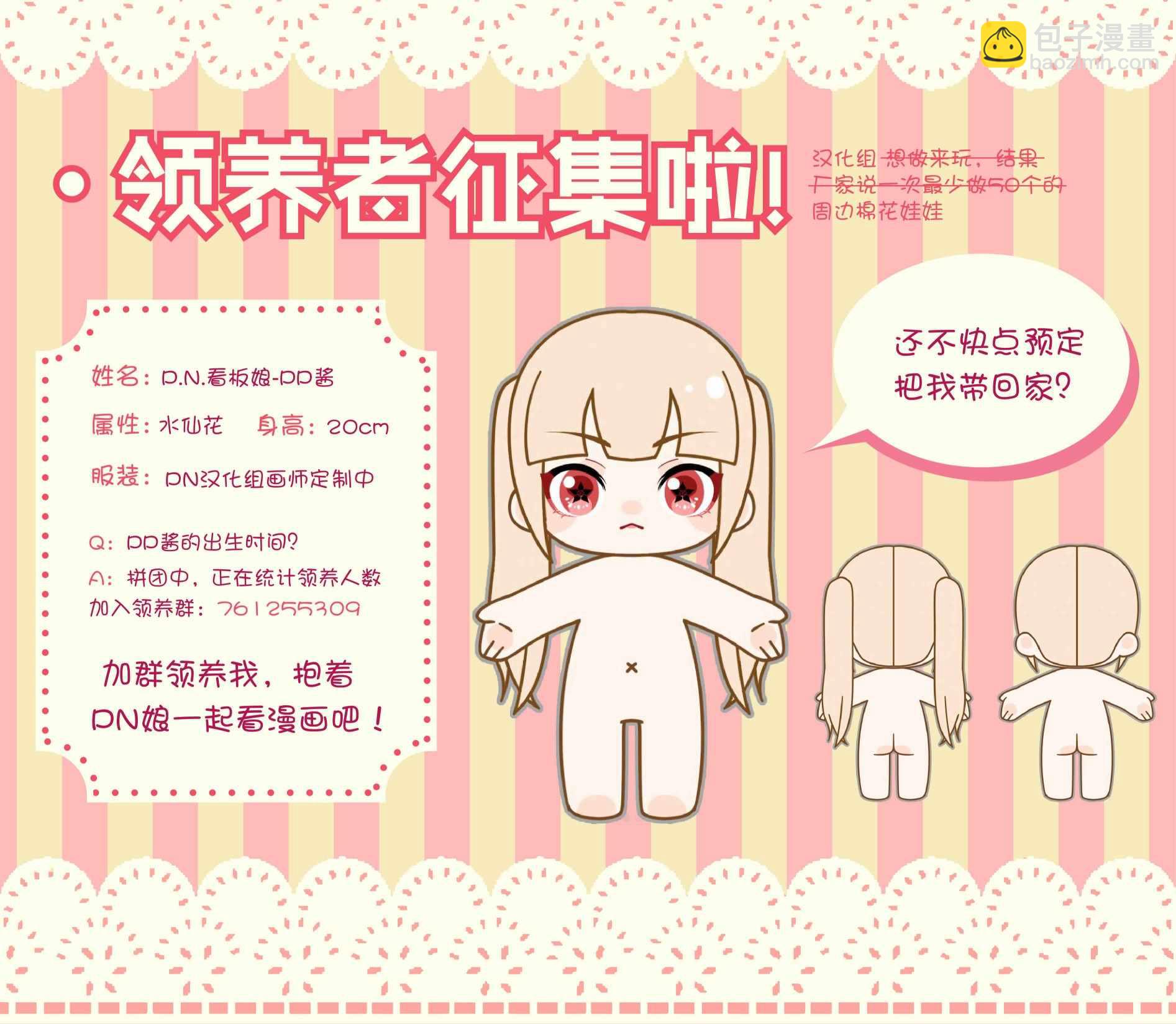 《阿尔伯特家的大小姐努力朝着没落进发》第9话 第43页