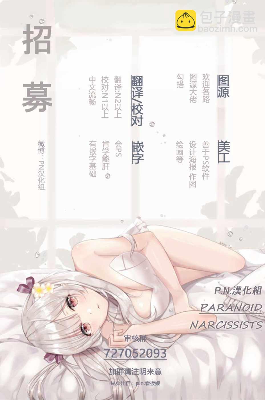 《阿尔伯特家的大小姐努力朝着没落进发》第9话 第44页