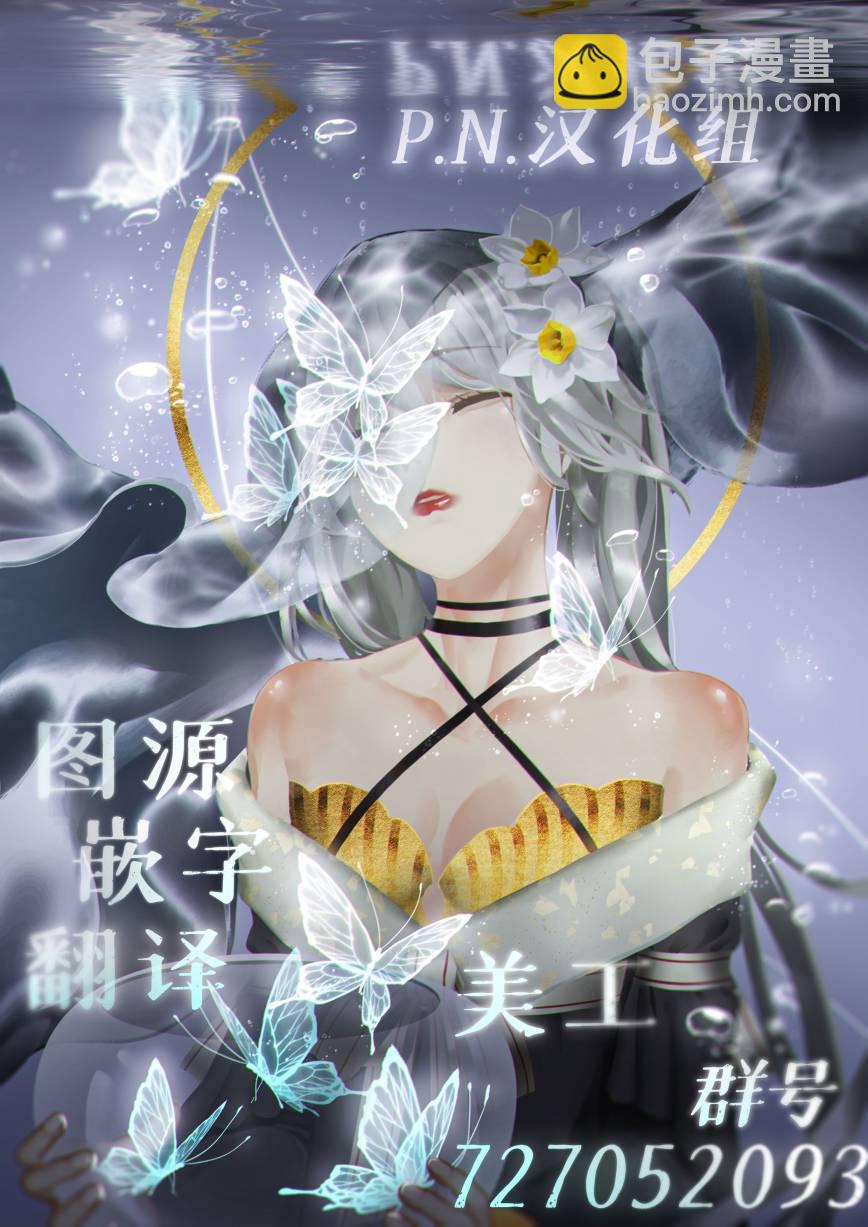 《阿尔伯特家的大小姐努力朝着没落进发》第11话 第30页