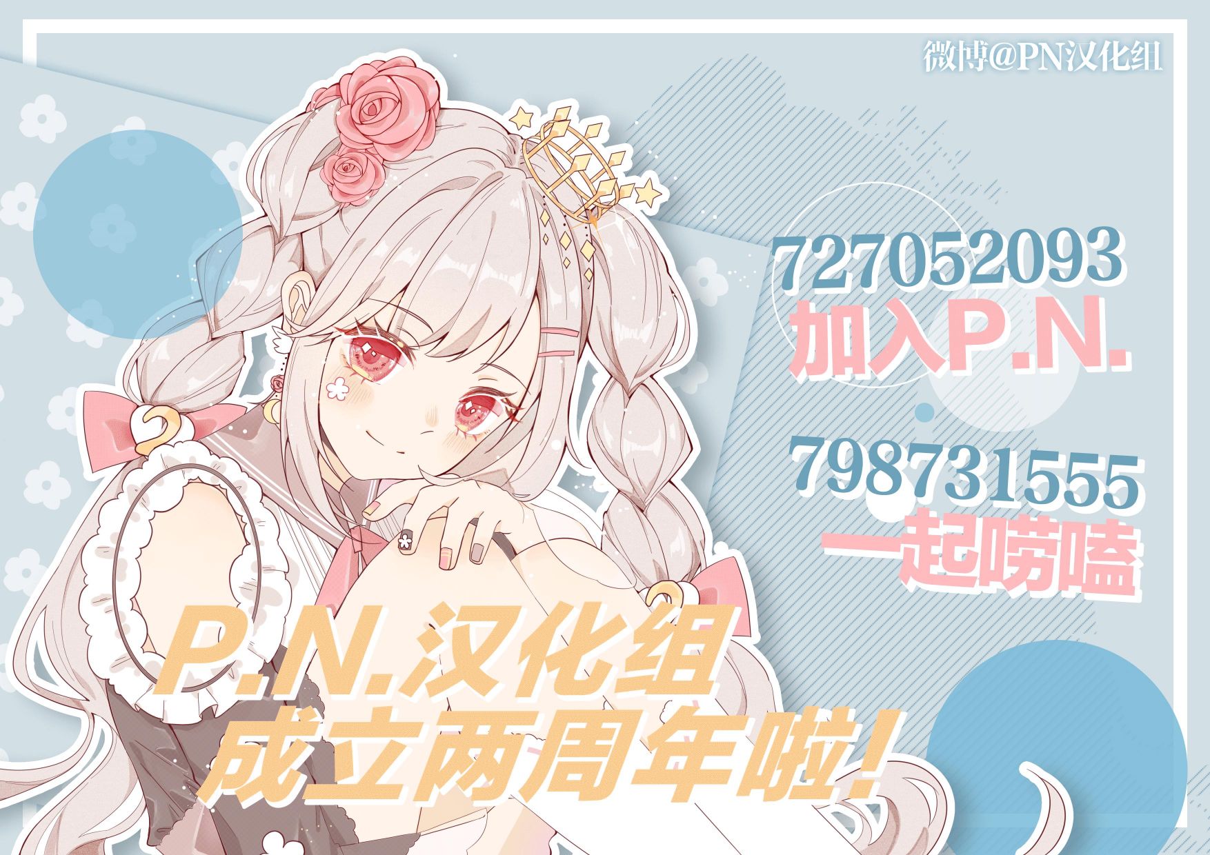 《阿尔伯特家的大小姐努力朝着没落进发》第12.1话 第22页