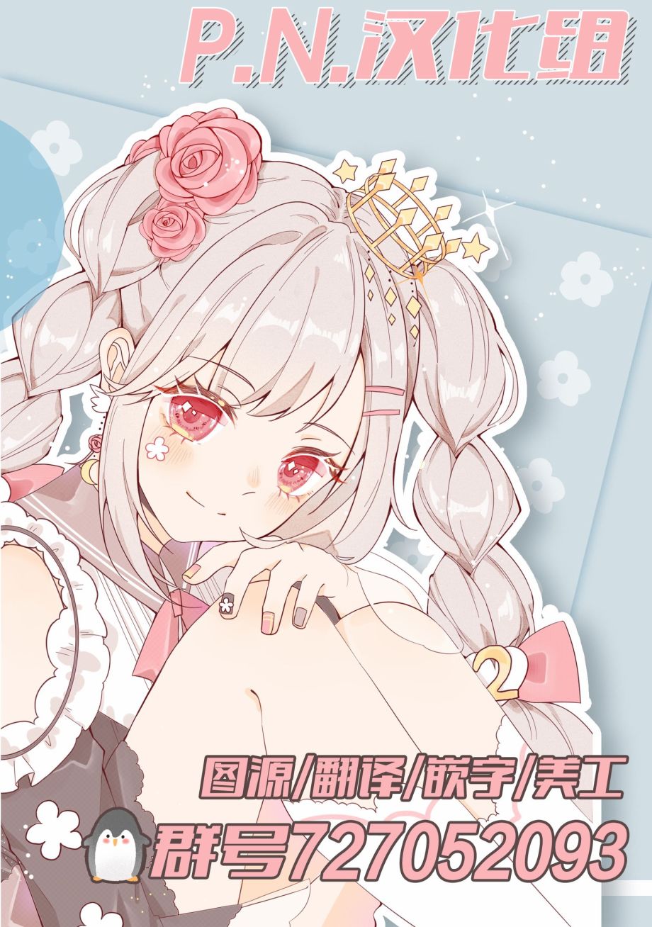 《阿尔伯特家的大小姐努力朝着没落进发》第12.2话 第26页