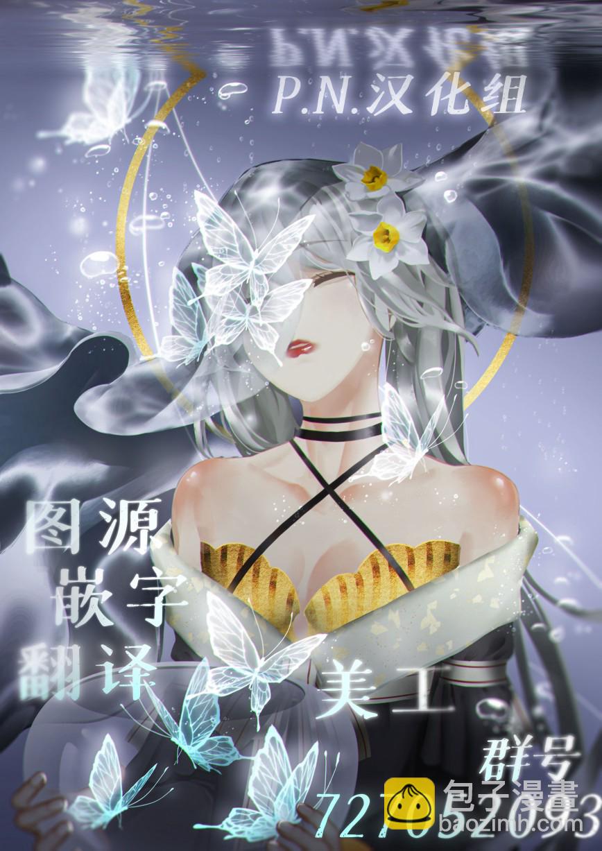《阿尔伯特家的大小姐努力朝着没落进发》第13.1话 第18页