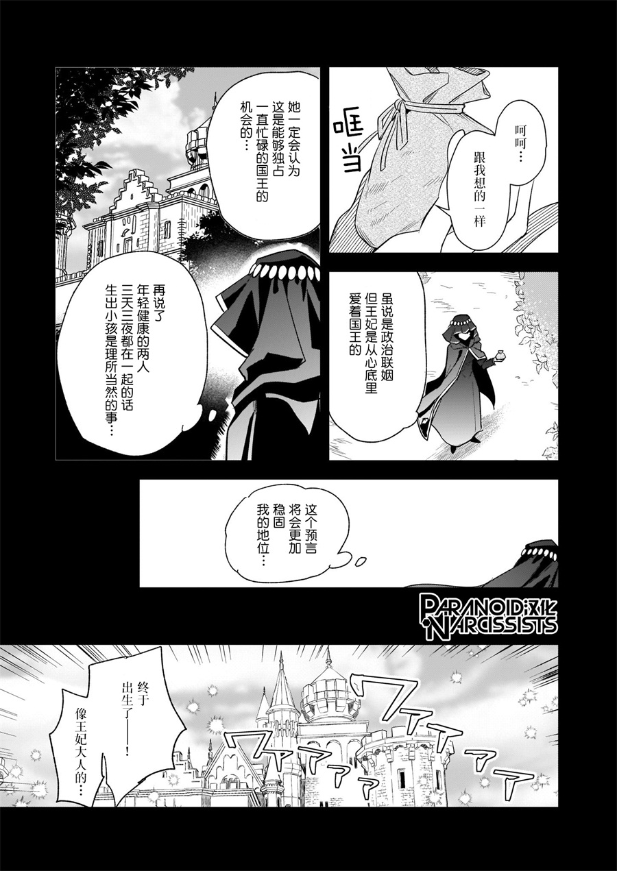 《阿尔伯特家的大小姐努力朝着没落进发》第13.1话 第5页