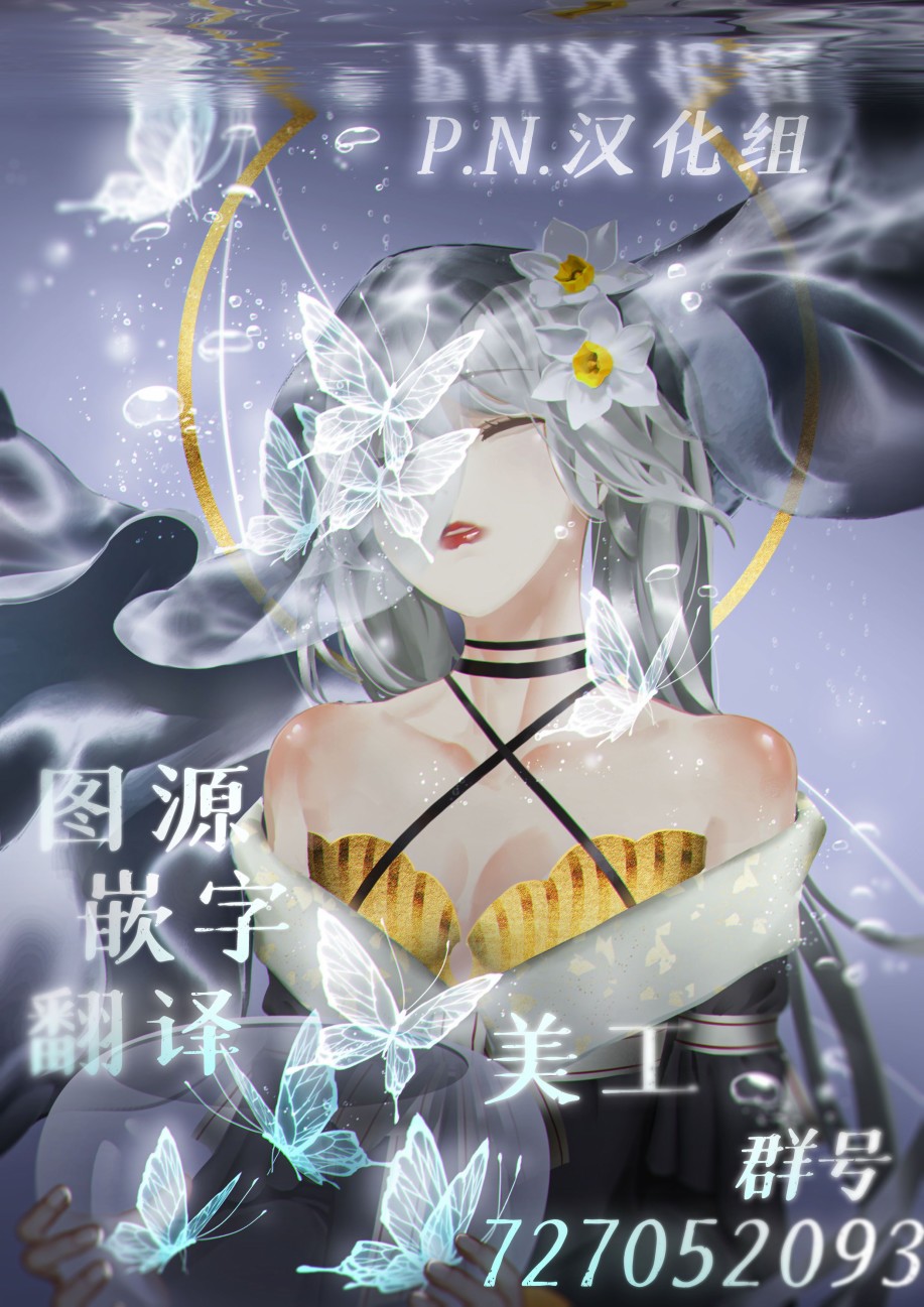 《阿尔伯特家的大小姐努力朝着没落进发》第13.2话 第16页