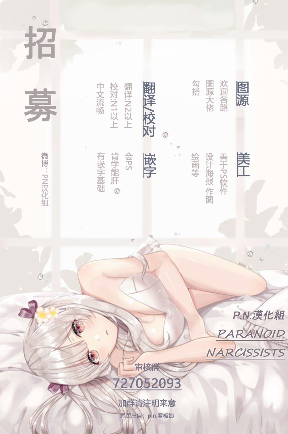 《阿尔伯特家的大小姐努力朝着没落进发》第12.3话 第28页
