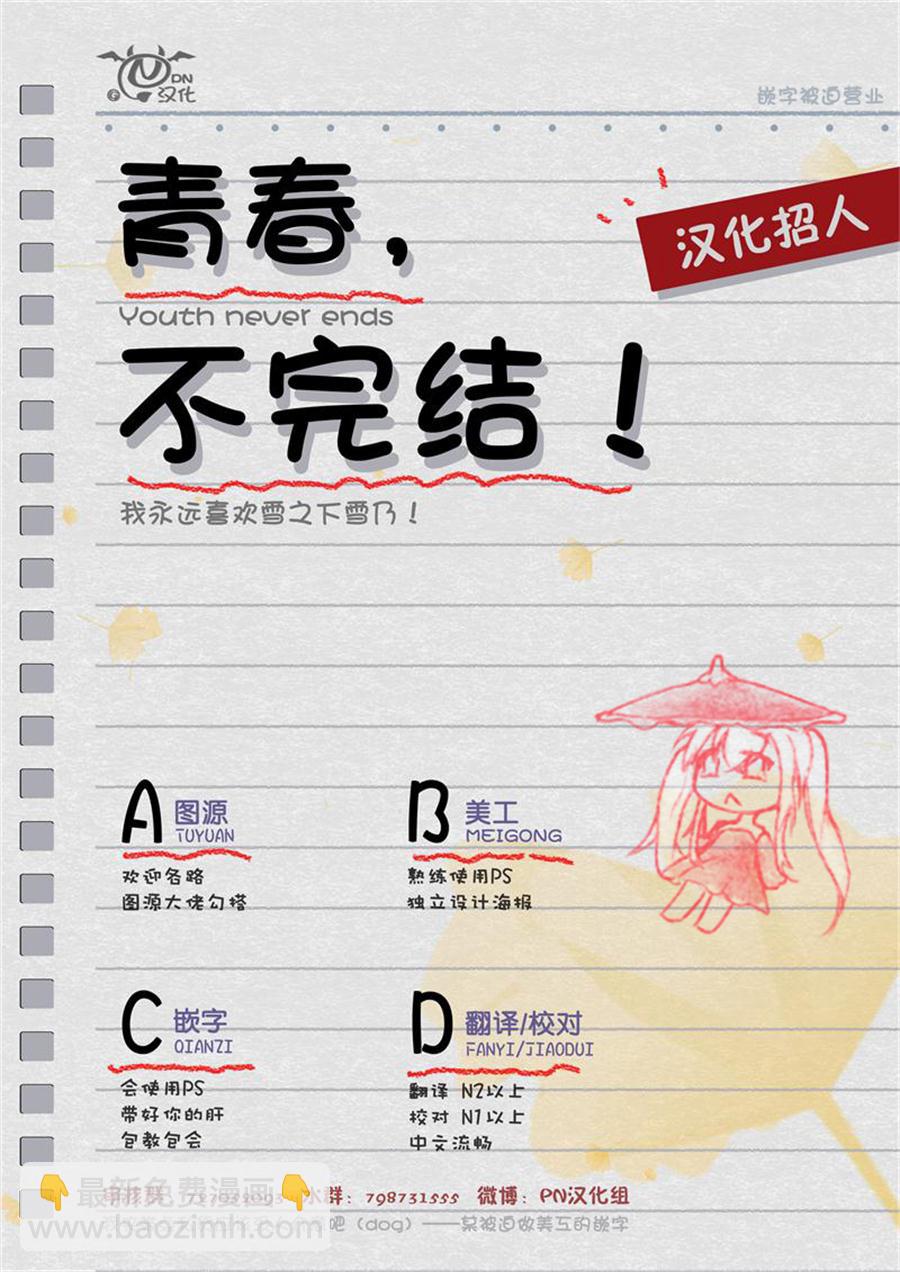 《阿尔伯特家的大小姐努力朝着没落进发》番外（2） 第12页