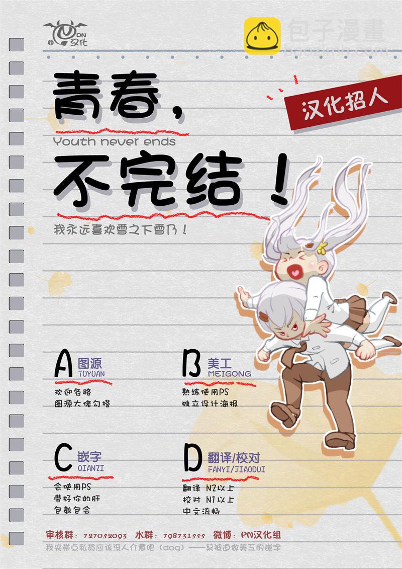 《阿尔伯特家的大小姐努力朝着没落进发》第14.5话 第12页