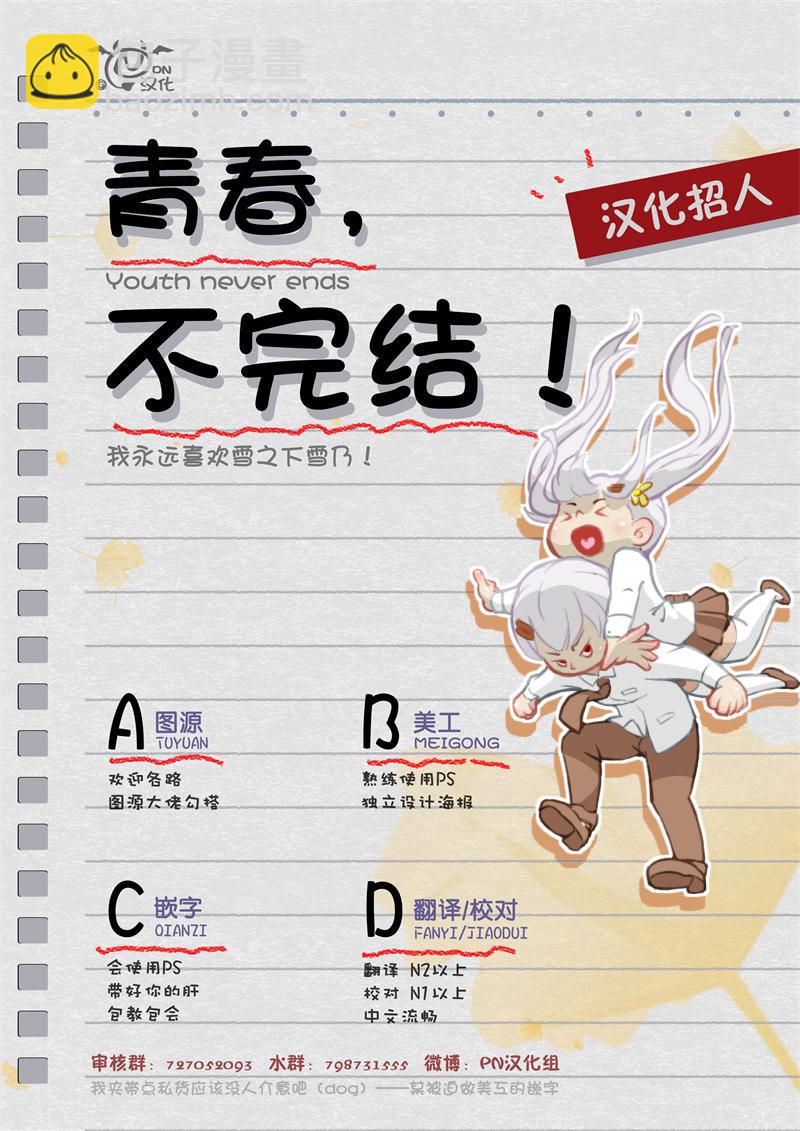 《阿尔伯特家的大小姐努力朝着没落进发》第14.1话 第20页