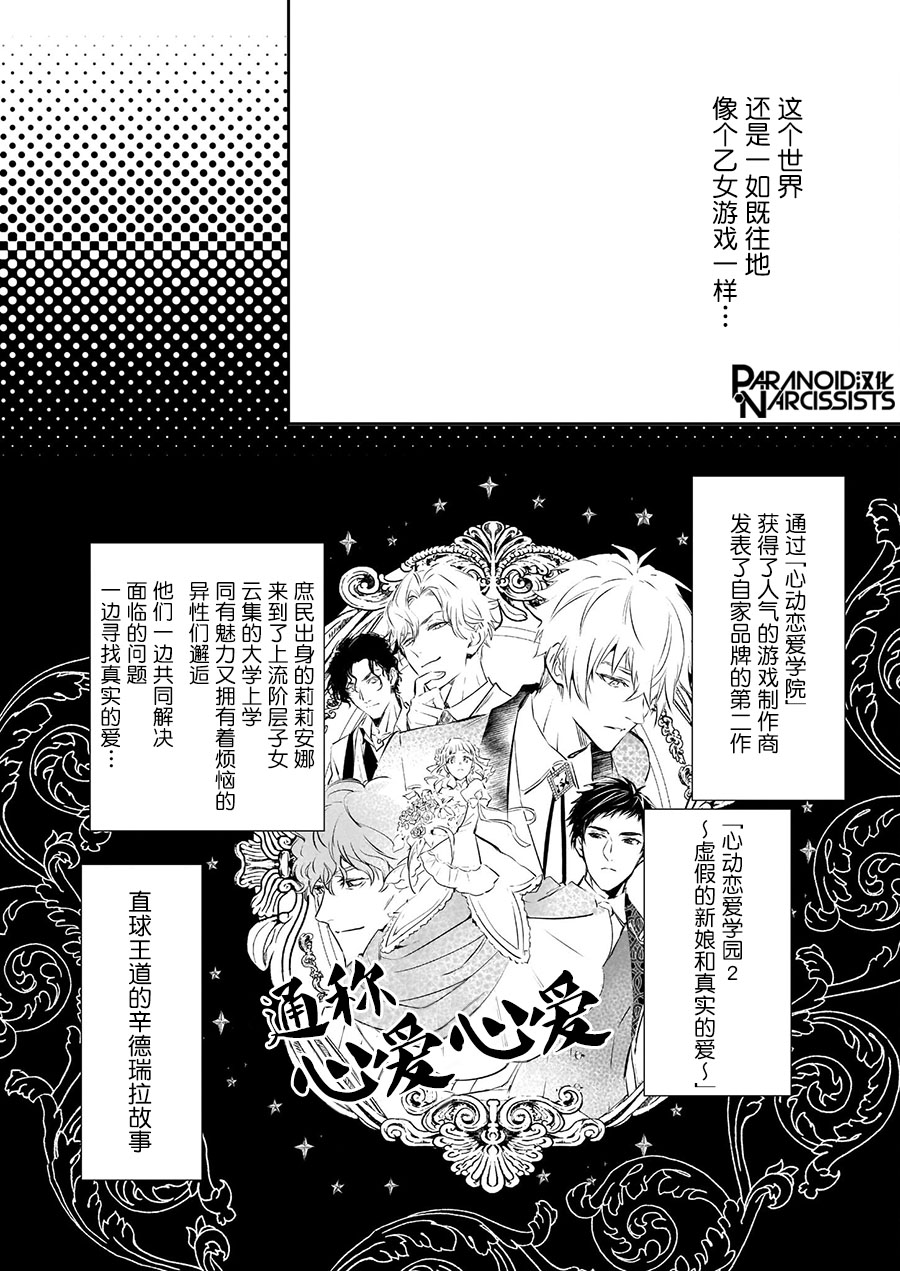 《阿尔伯特家的大小姐努力朝着没落进发》第16话 第12页