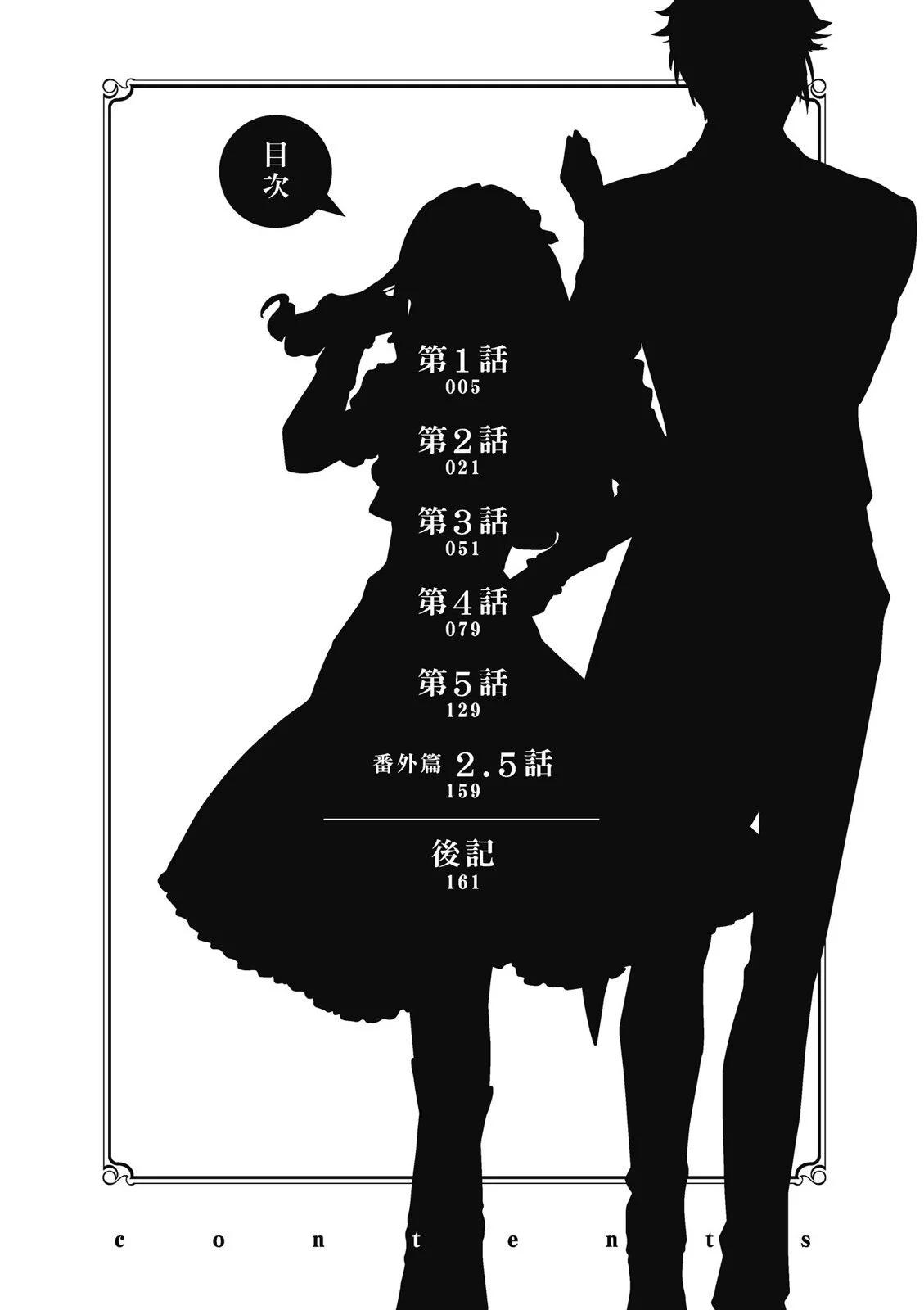 《阿尔伯特家的大小姐努力朝着没落进发》第01卷 第6页