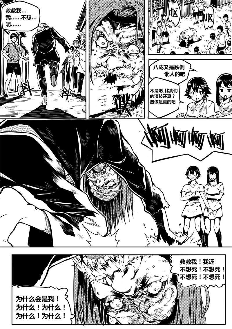 《玄天之佑》第一章袭击 第18页