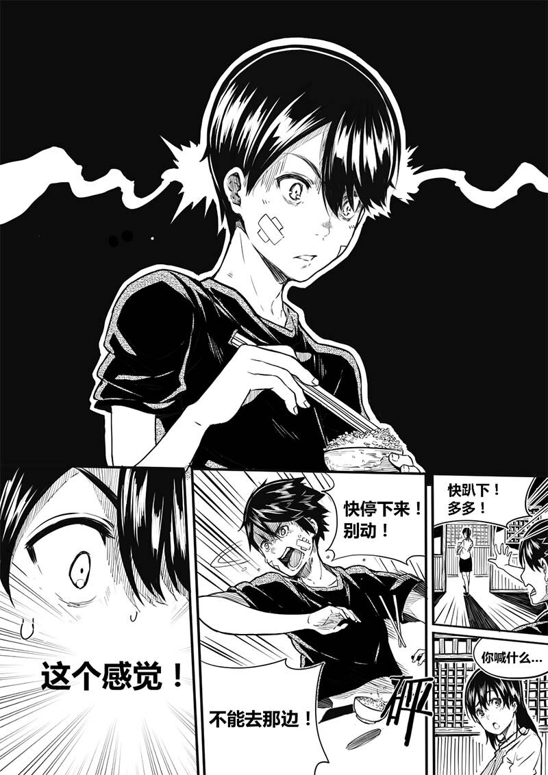 《玄天之佑》第一章袭击 第19页