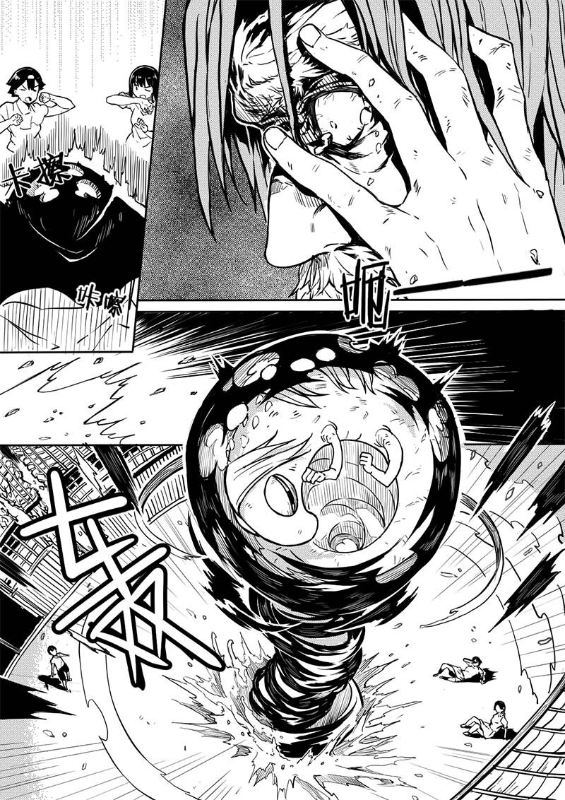 《玄天之佑》第一章袭击 第20页