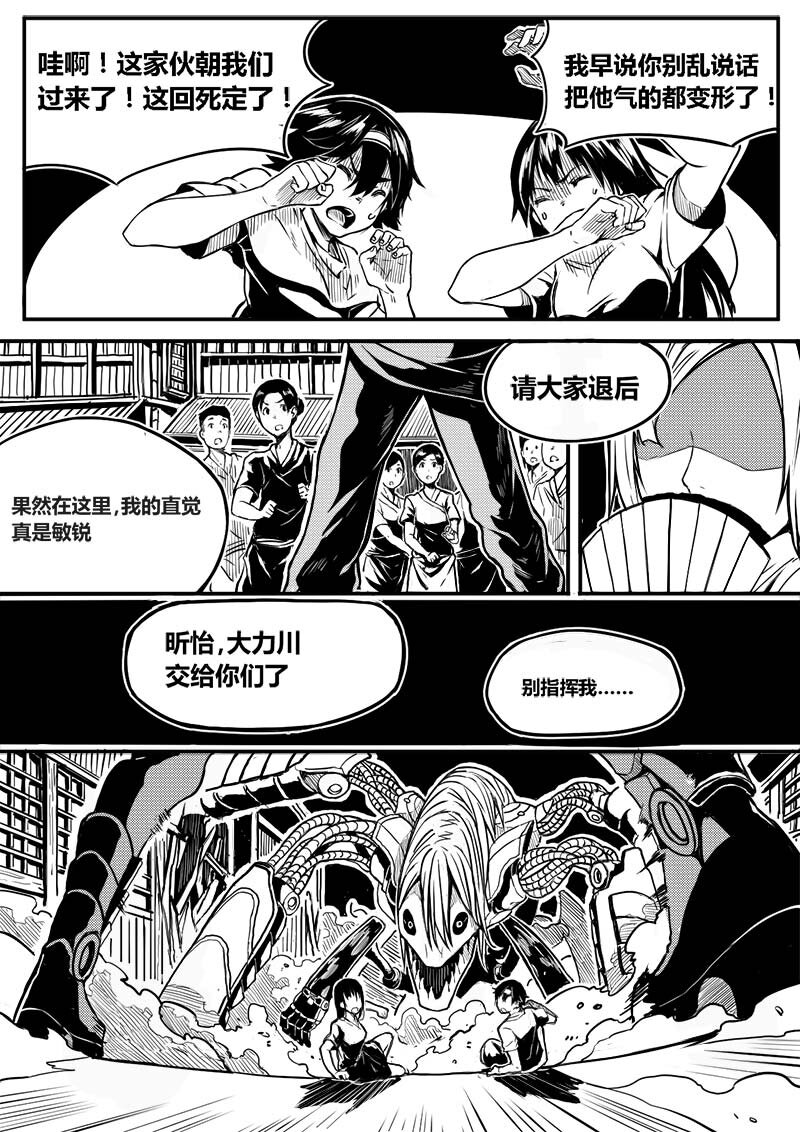 《玄天之佑》第一章袭击 第25页