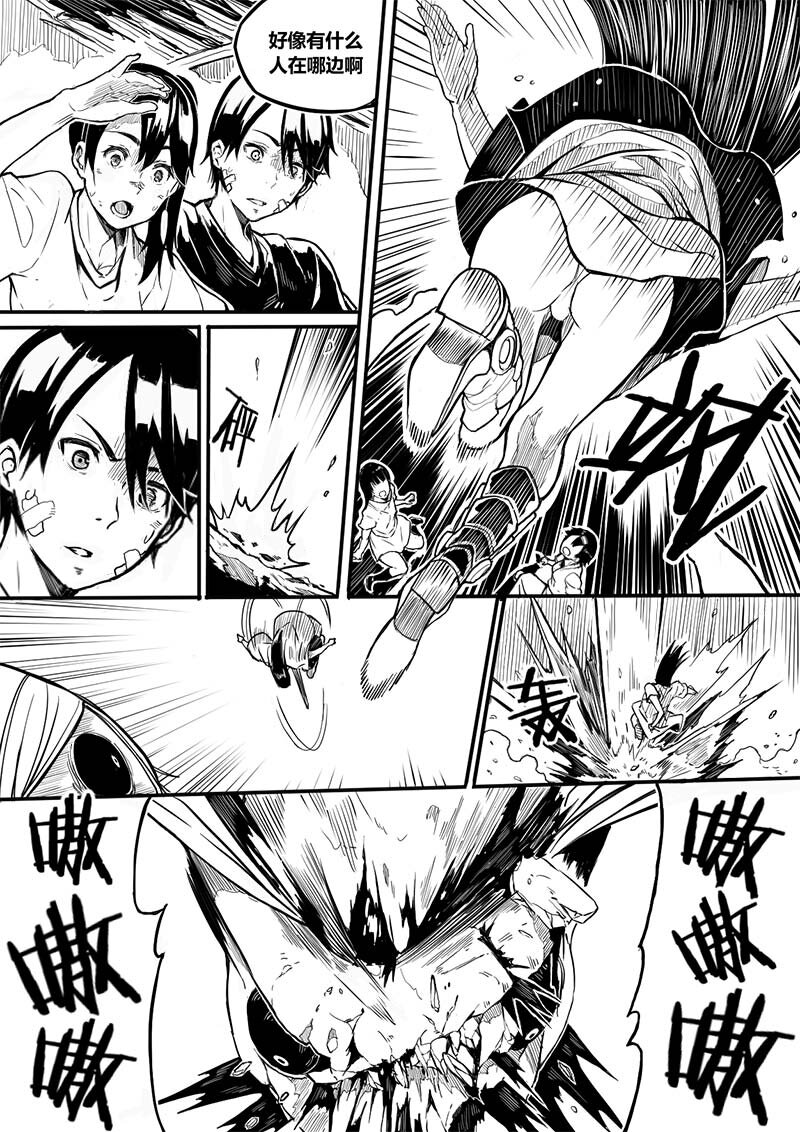 《玄天之佑》第一章袭击 第26页