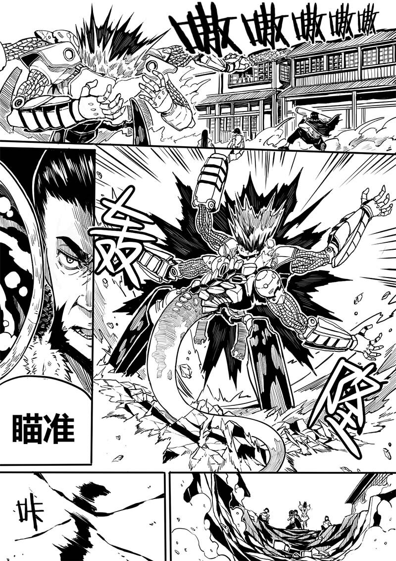 《玄天之佑》第一章袭击 第27页