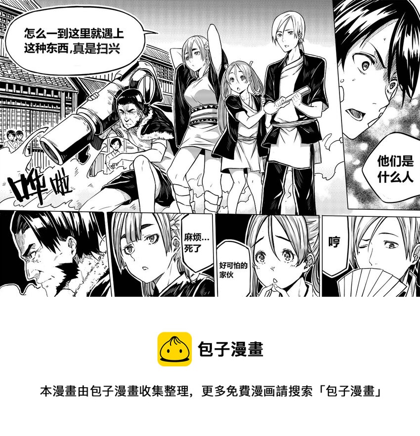 《玄天之佑》第一章袭击 第28页