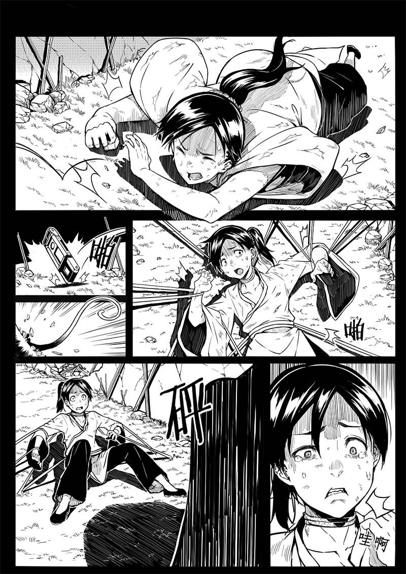 《玄天之佑》第一章袭击 第2页
