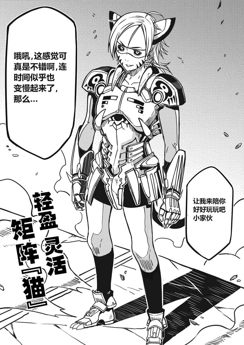 《玄天之佑》第二章巡察使 第14页