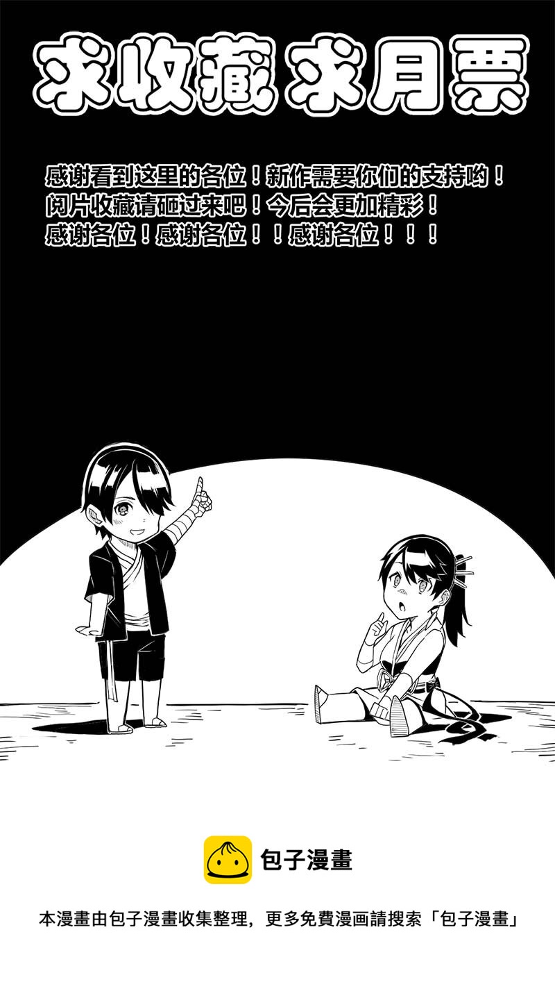 《玄天之佑》第二章巡察使 第15页