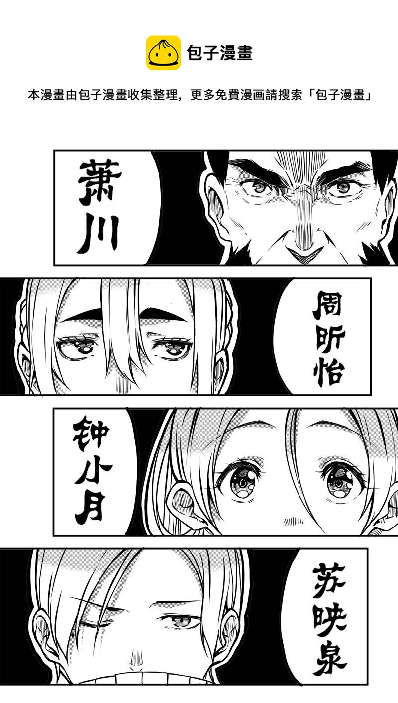 《玄天之佑》第二章巡察使 第1页