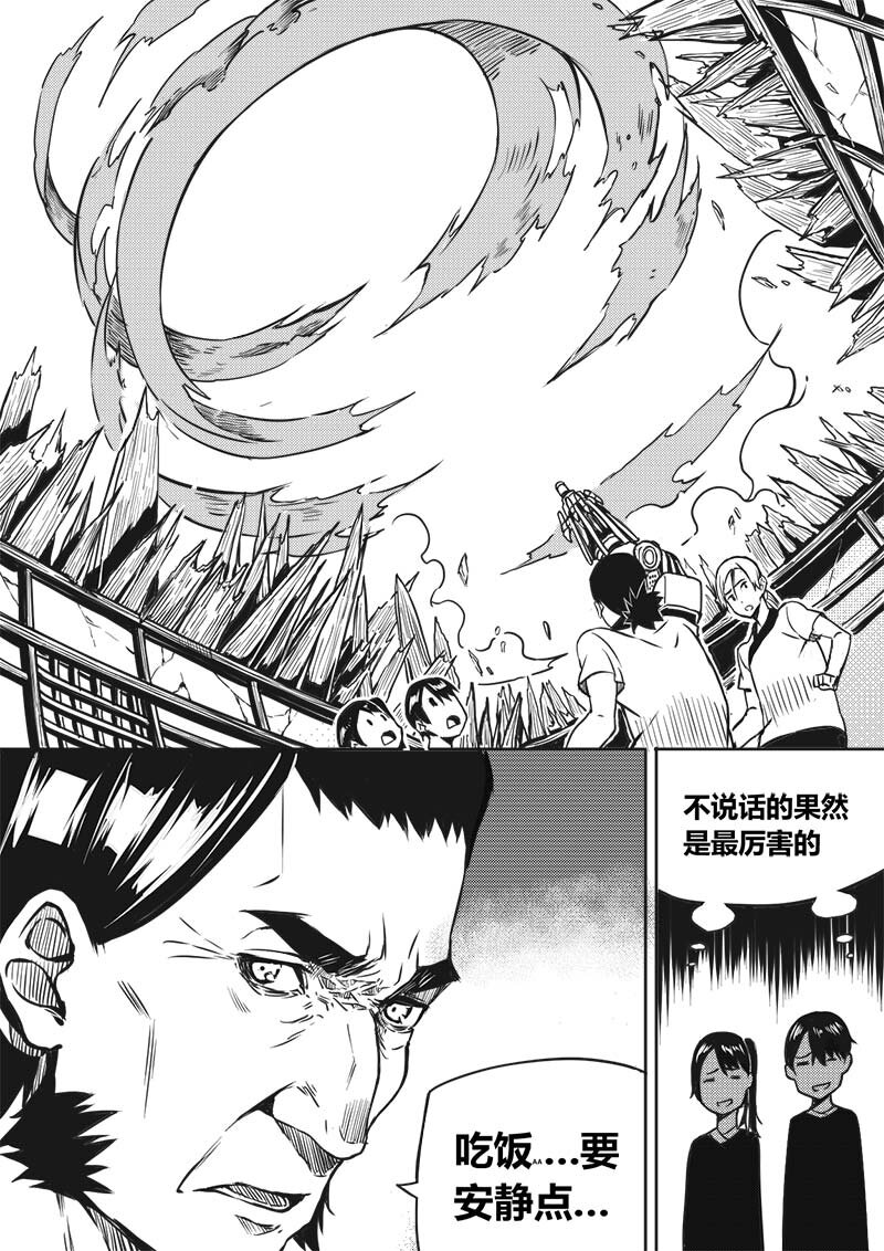 《玄天之佑》第五章欢迎会（上） 第7页