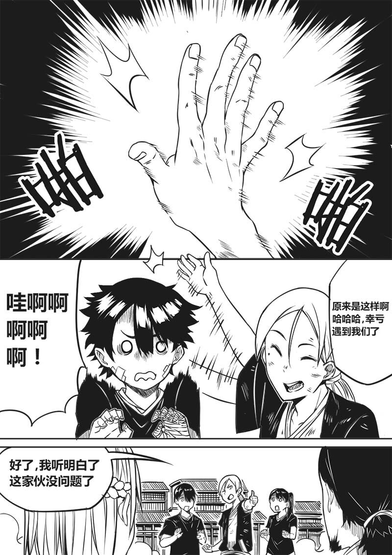 《玄天之佑》第四章争锋相对（下 第4页