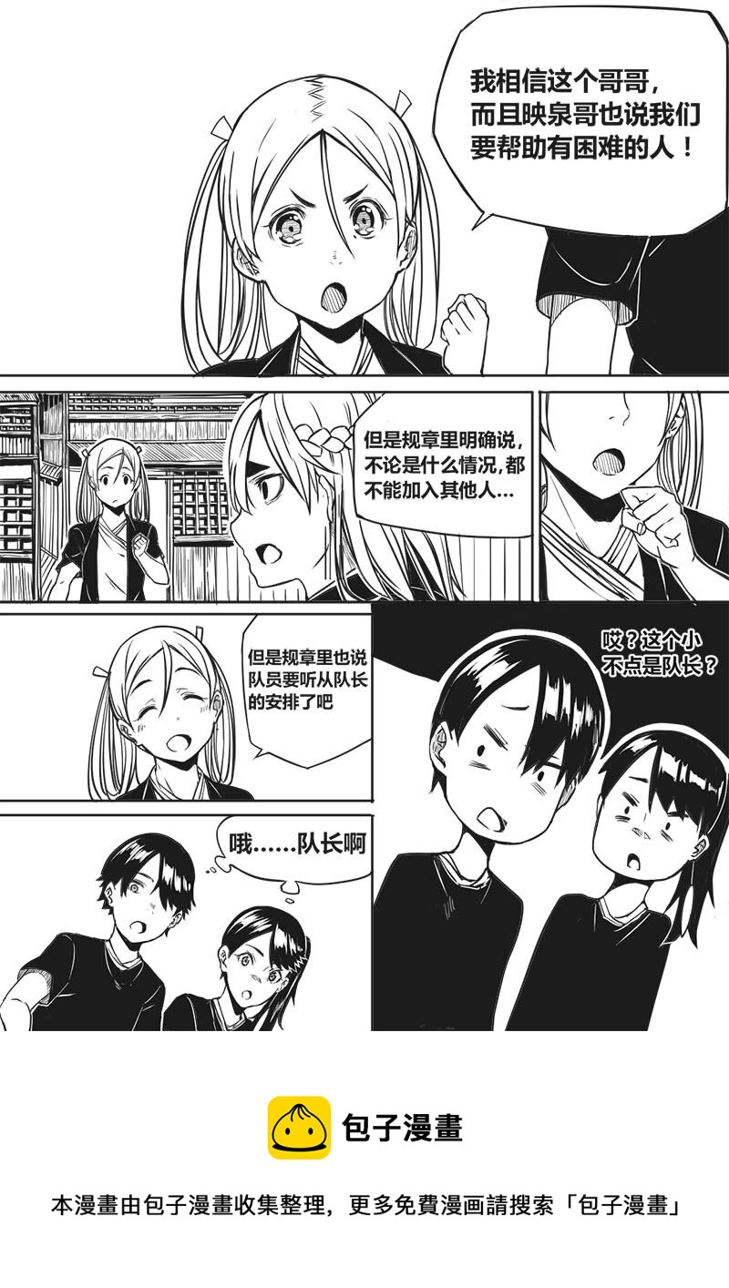 《玄天之佑》第四章争锋相对（下 第8页